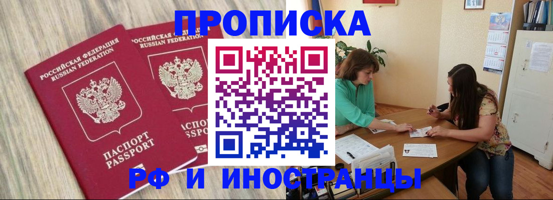 прописка для школы в Судаке