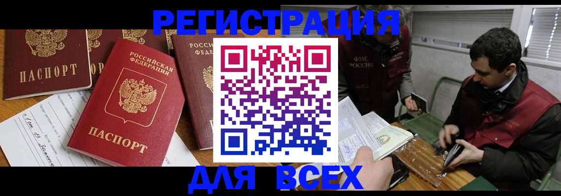прописка в Судаке