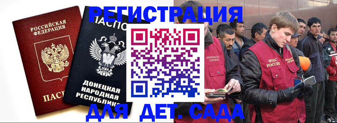 прописка ребенка в Судаке