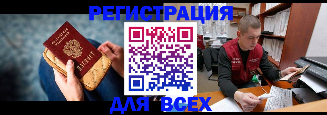 временная регистрация 2025 в Судаке