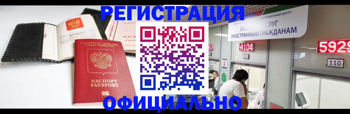 прописка 2025 в Судаке