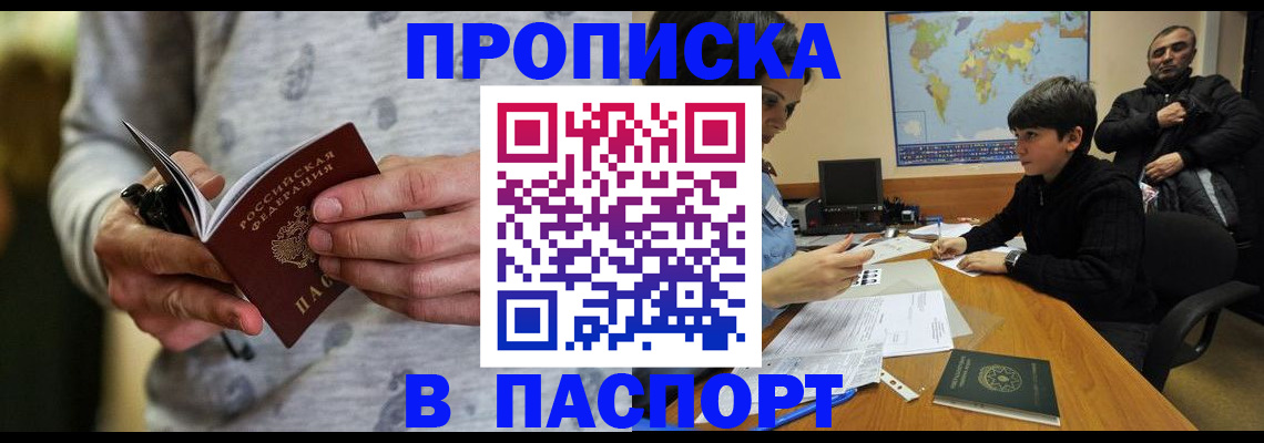 где прописаться в Судаке