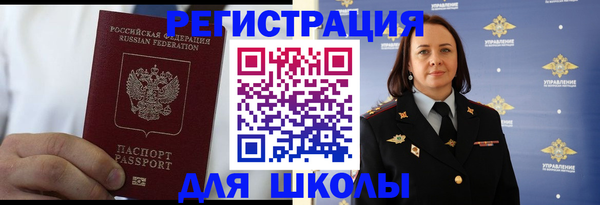 регистрация для школы в Судаке