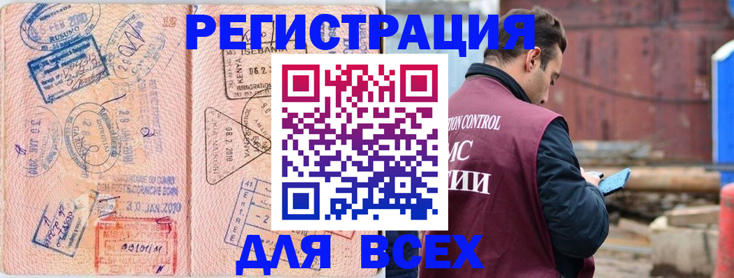 временная прописка в Судаке