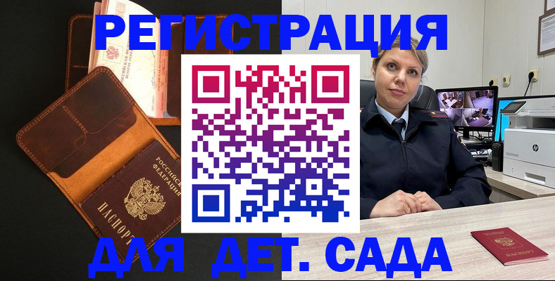 временная прописка в Судаке