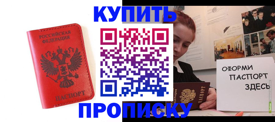 прописка для военкомата в Судаке