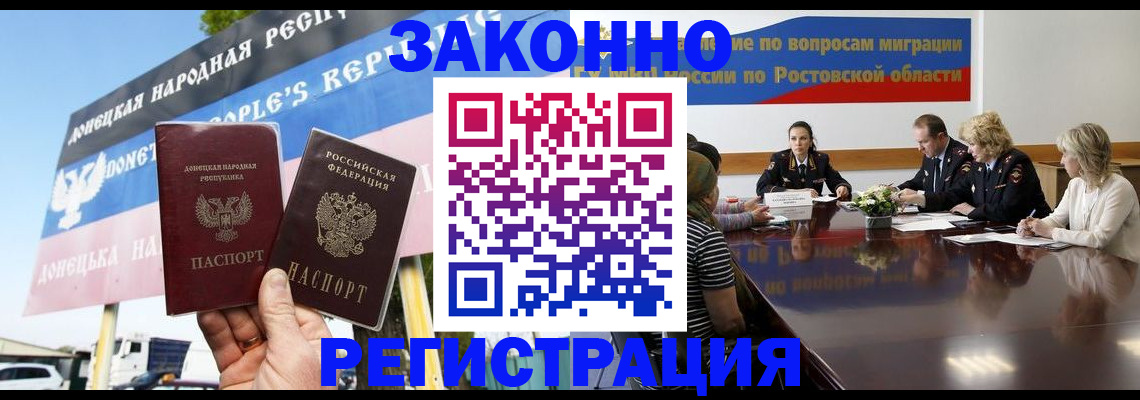 прописка 2025 в Судаке