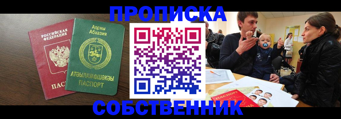 временная регистрация недорого в Судаке